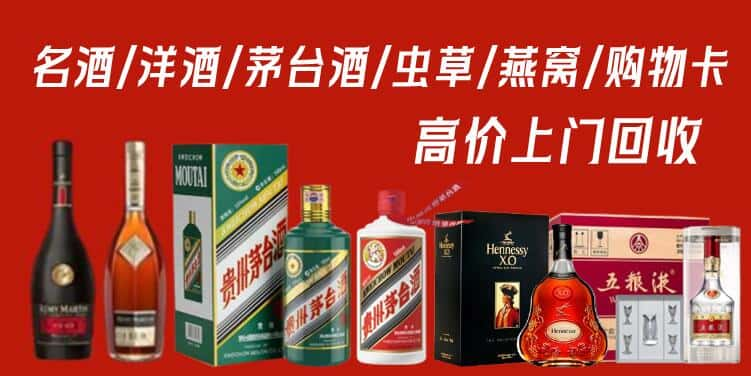 丽水云和县回收茅台酒