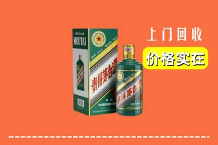 丽水云和县回收纪念茅台酒