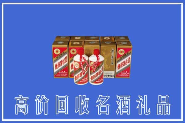 高价收购:丽水云和县上门回收茅台酒多少钱